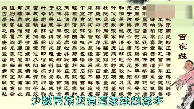 最新姓氏排名,全国第一大姓出炉,看看是哪个姓氏