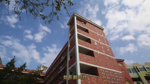 东莞市茶山冠华学校宣传片(2019)