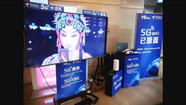 四川成都:打造5G智慧机场 电信助力全国两会通信