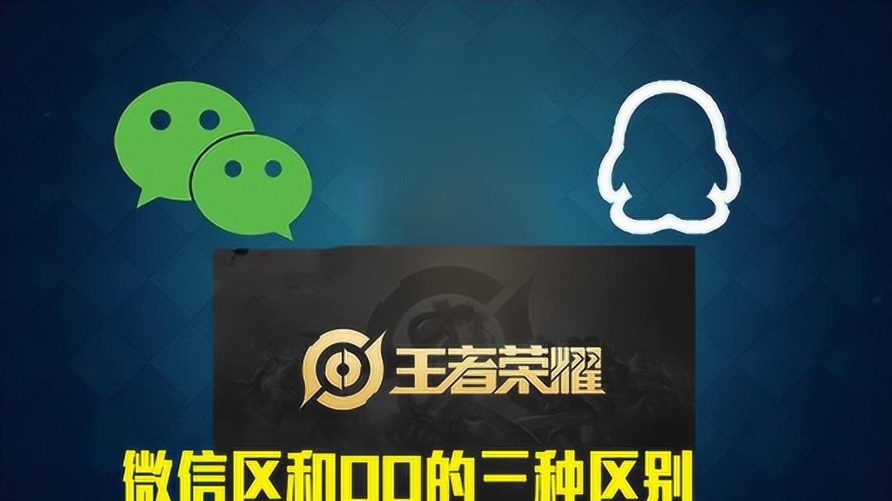 取消微信授权王者是不是就看不到了 取消微信授权王者是不是就看不到了