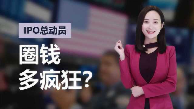 凭实力圈钱?空白支票公司在美国玩得溜,圈钱20%回报率0.8%?