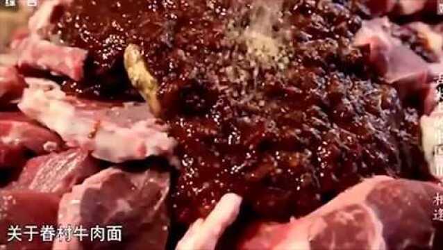 舌尖上的中国:台湾的眷村红烧牛肉面,盐工菜的代表烧牛肉