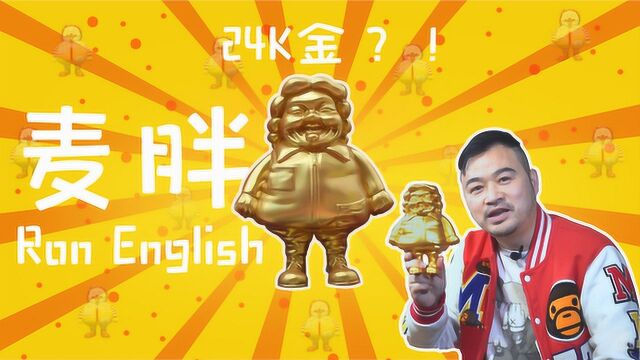 闪瞎双眼的24K金!拒绝云收藏,国内限定发售的2019年开运吉祥物