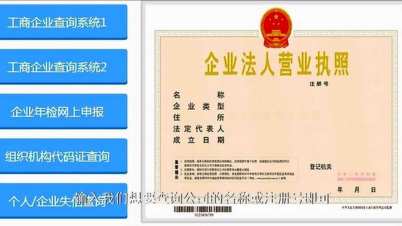 怎样办理营业执照_高清
