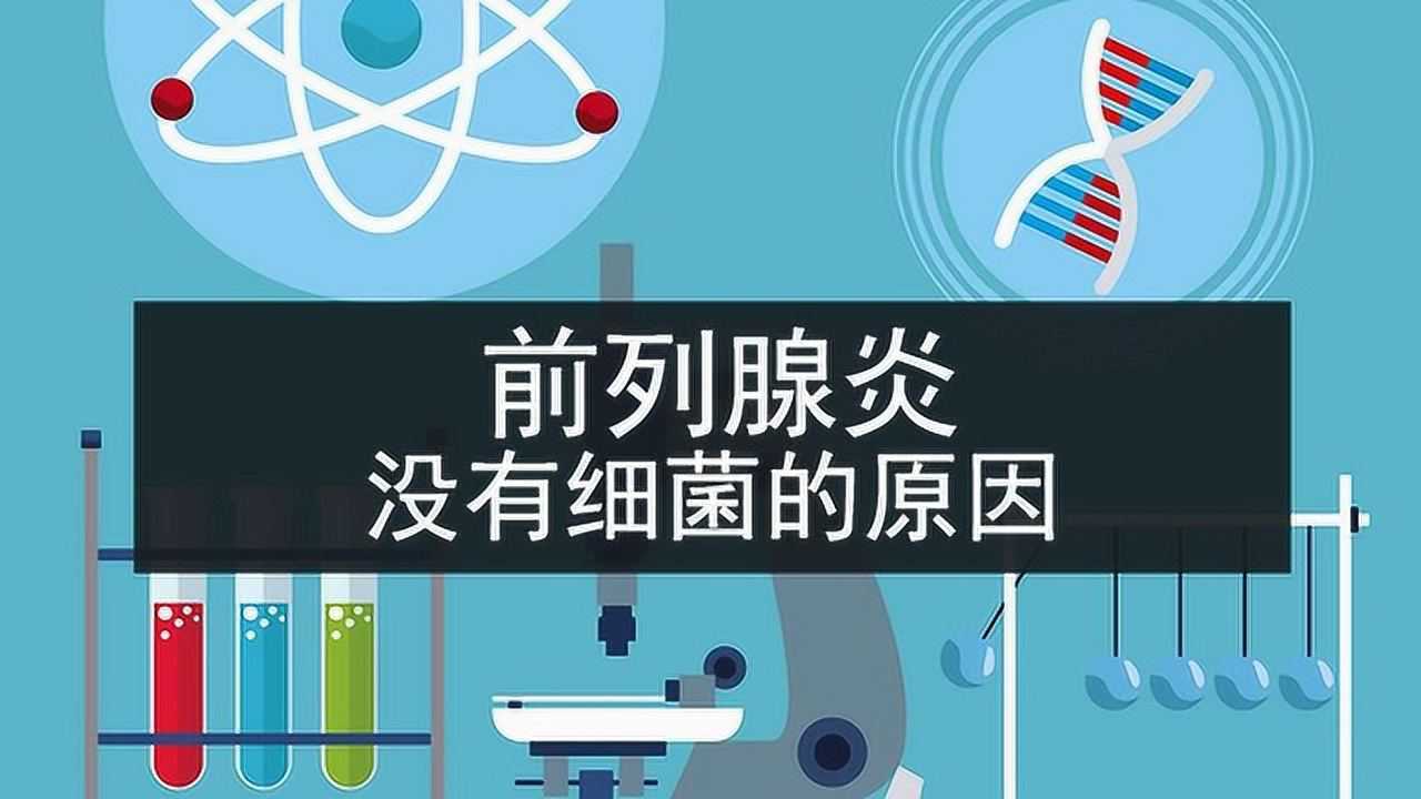 睪丸炎 症狀|急性前列腺炎早期症狀珠海看男科去哪家醫院