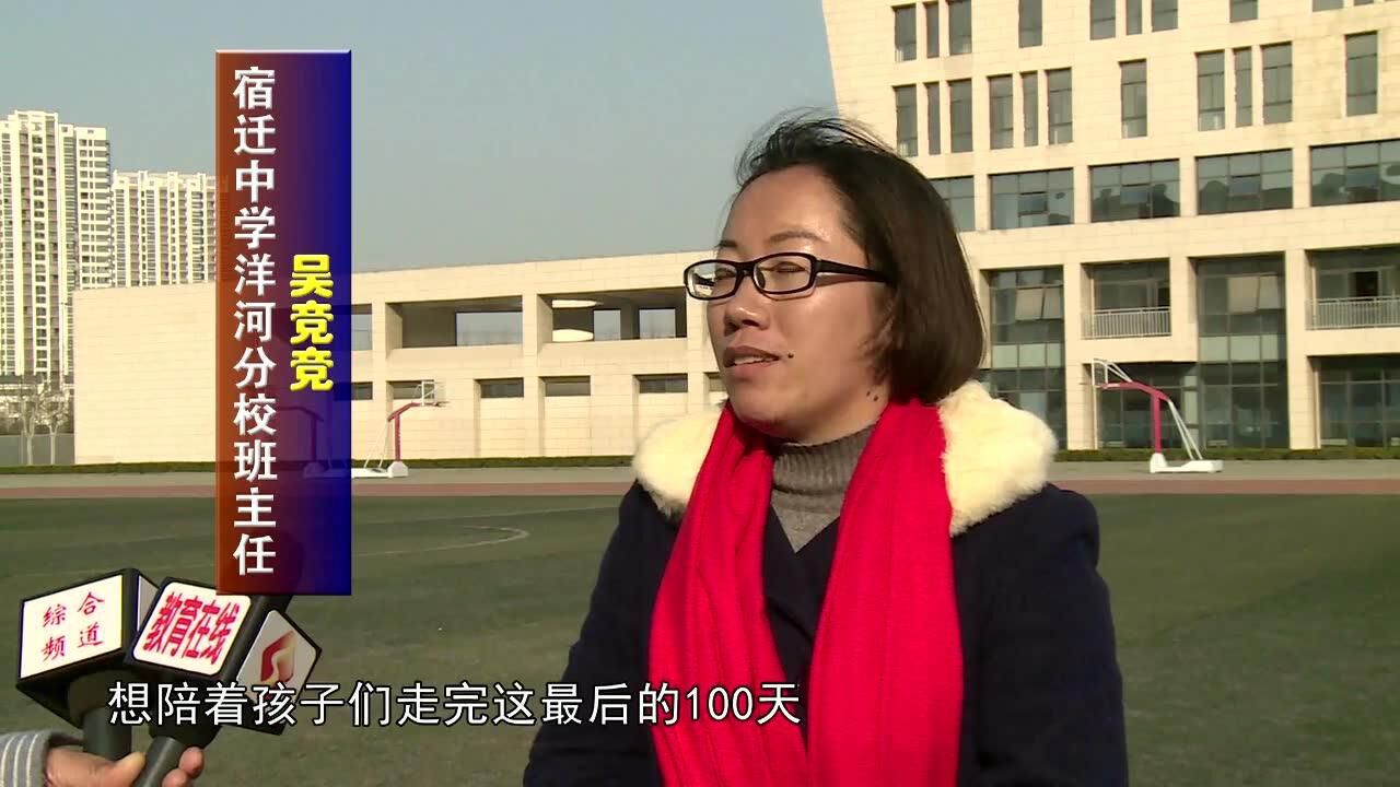 宿迁中学洋河分校中考百日誓师_腾讯视频