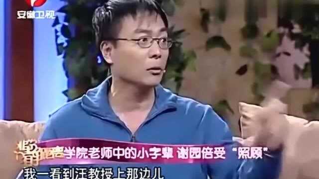 谢园爆笑模仿汪流教授,李静笑的眼泪都快下来了:太像了!