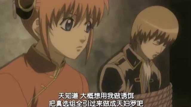 GINTAMA:冲田竟主动跟神乐说谢谢,这是怎么了?