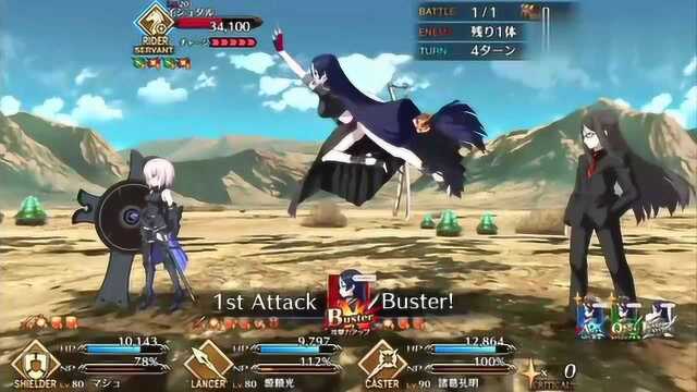 FGO宝具动画演出:天花板四星泳装源赖光,放的五星中也有牌面!