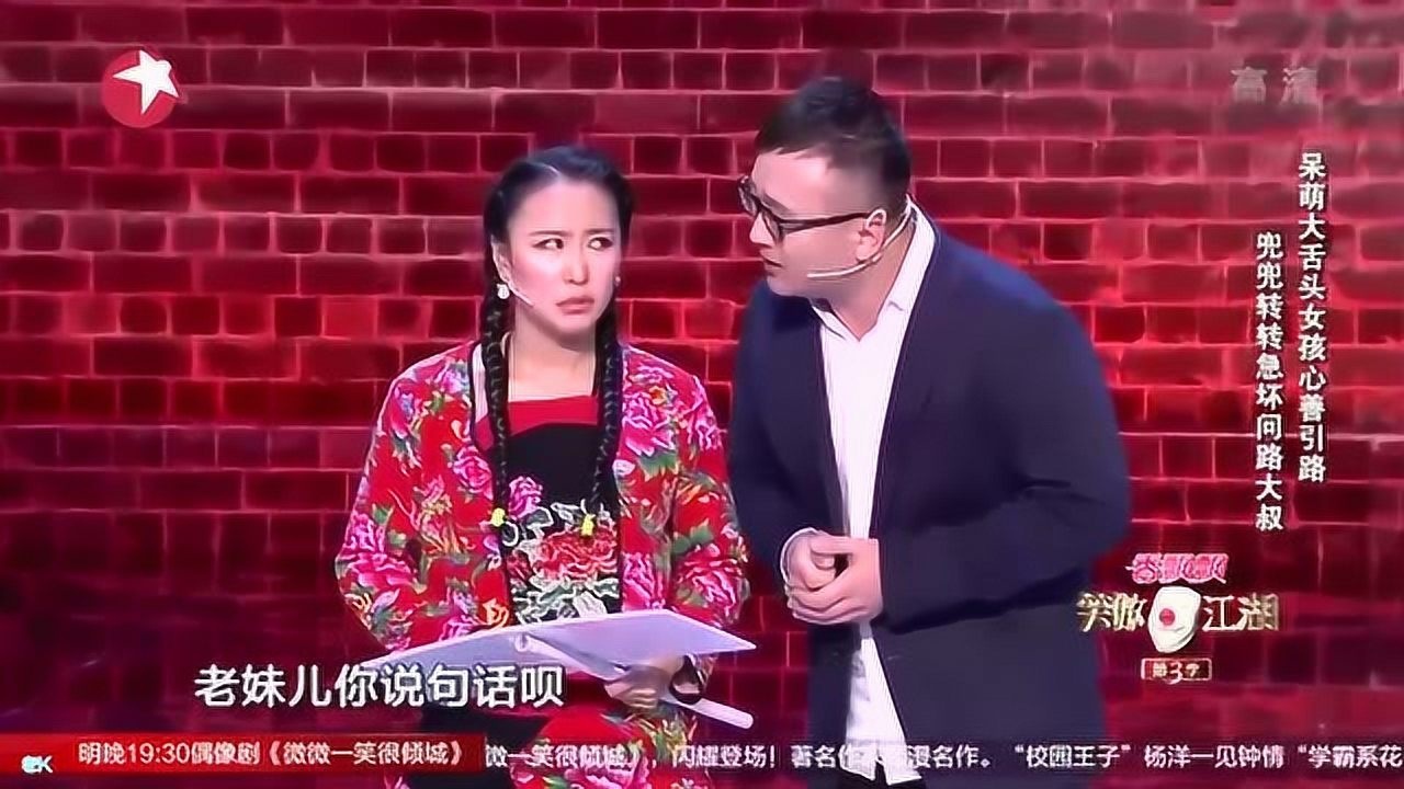 《笑傲江湖》丹丹小品,观众全程笑声不断,太搞怪了