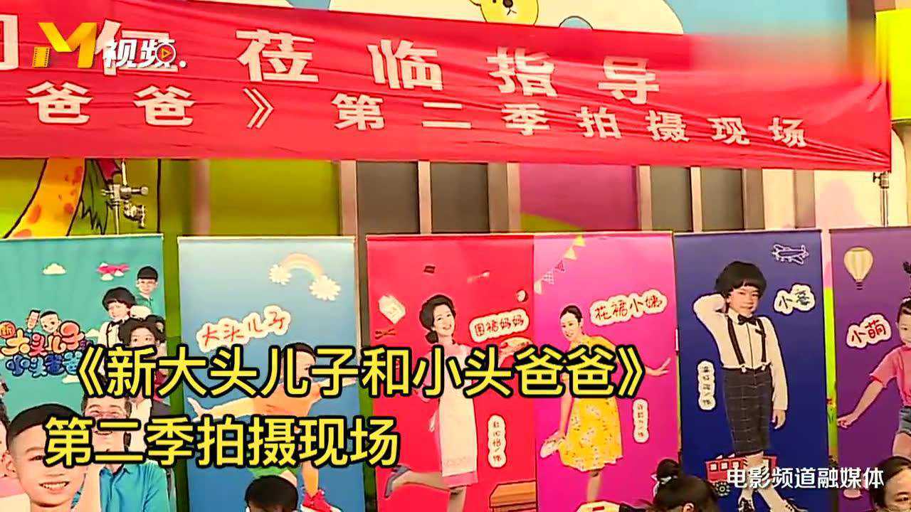 真人新大头儿子和小头爸爸第二季全新升级