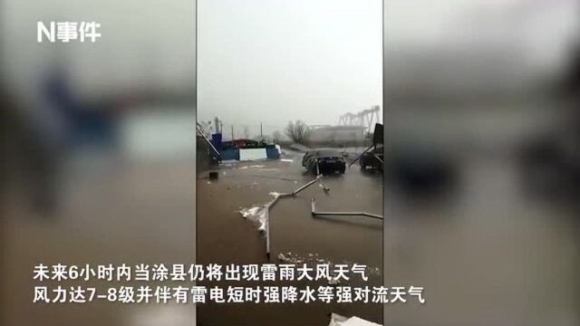 安徽当涂县遇雷雨大风,场面似台风过境,居民称大风刮掉房顶房门