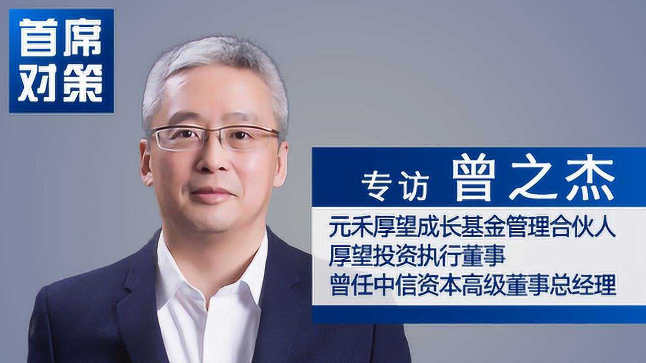 首席对策:曾之杰_高清1080P在线观看平台_腾讯视频