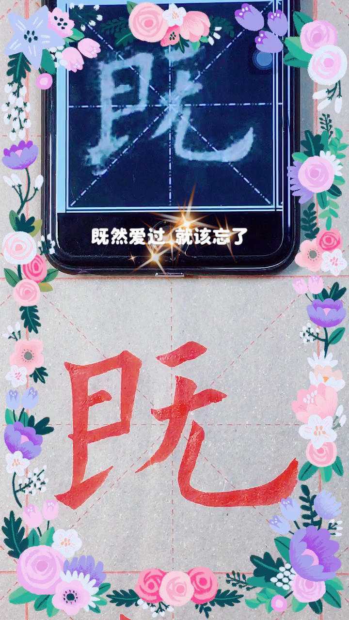 我临九成宫醴泉铭既腾讯视频