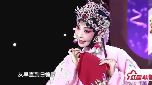 秦腔《虎口缘》易俗社国家一级演员范莉莉