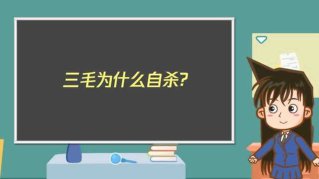 三毛为什么自杀?网传有两种说法