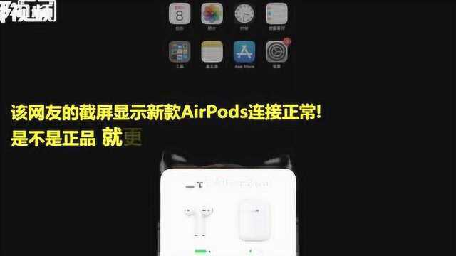 官方回应来了!网友质疑拼多多新款AirPods只卖千元是正品吗?