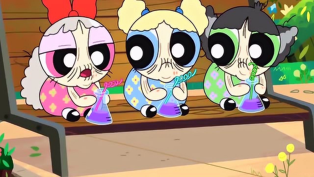 新飞天小女警博士终于制出能变回年轻的药水毛毛们恢复了原样