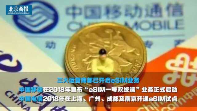 中国联通宣布eSIM全国开通,三大运营商为何齐聚该业务?