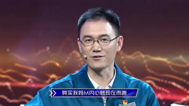 王进的工作瞒了家里十年!他还称对父母媳妇都很愧疚……