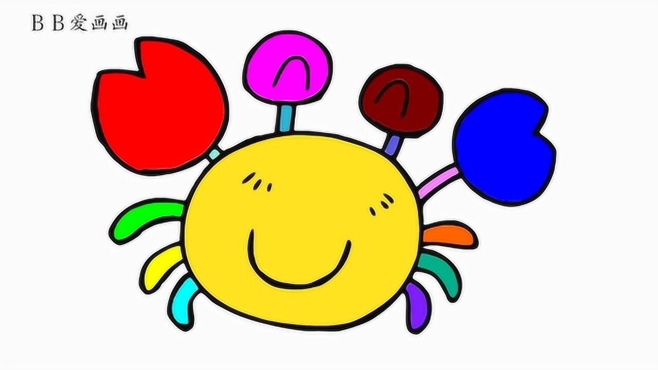 如何简画一只螃蟹然后涂上彩色