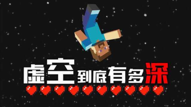 我的世界实验室:地下1兆米,你们见过是什么样子吗?