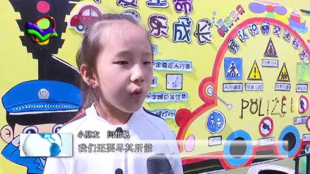 青龙幼儿园开展“国家安全教育日”主题活动