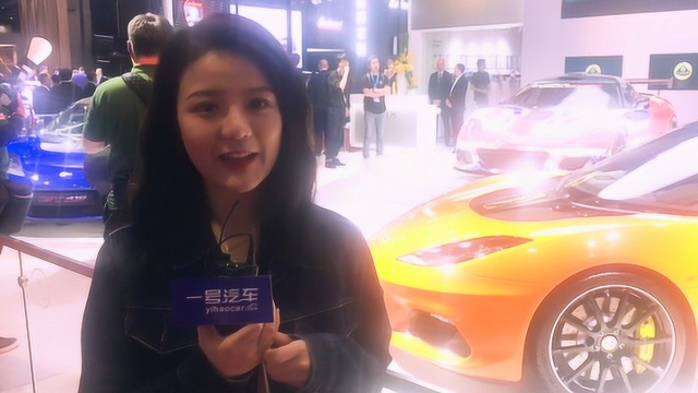 “莲花汽车”路特斯亮相上海车展