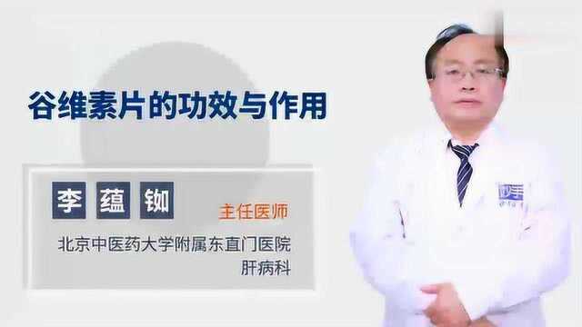 谷维素片的功效与作用