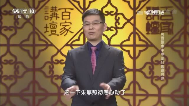 百家讲坛:艰难时世,朱厚照的“将军梦”