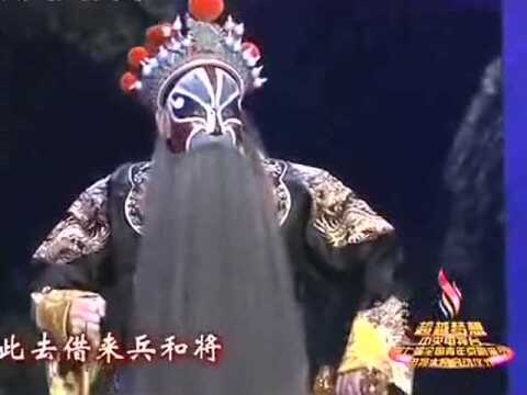 孟广禄 王佩瑜演唱京剧《断密涧》