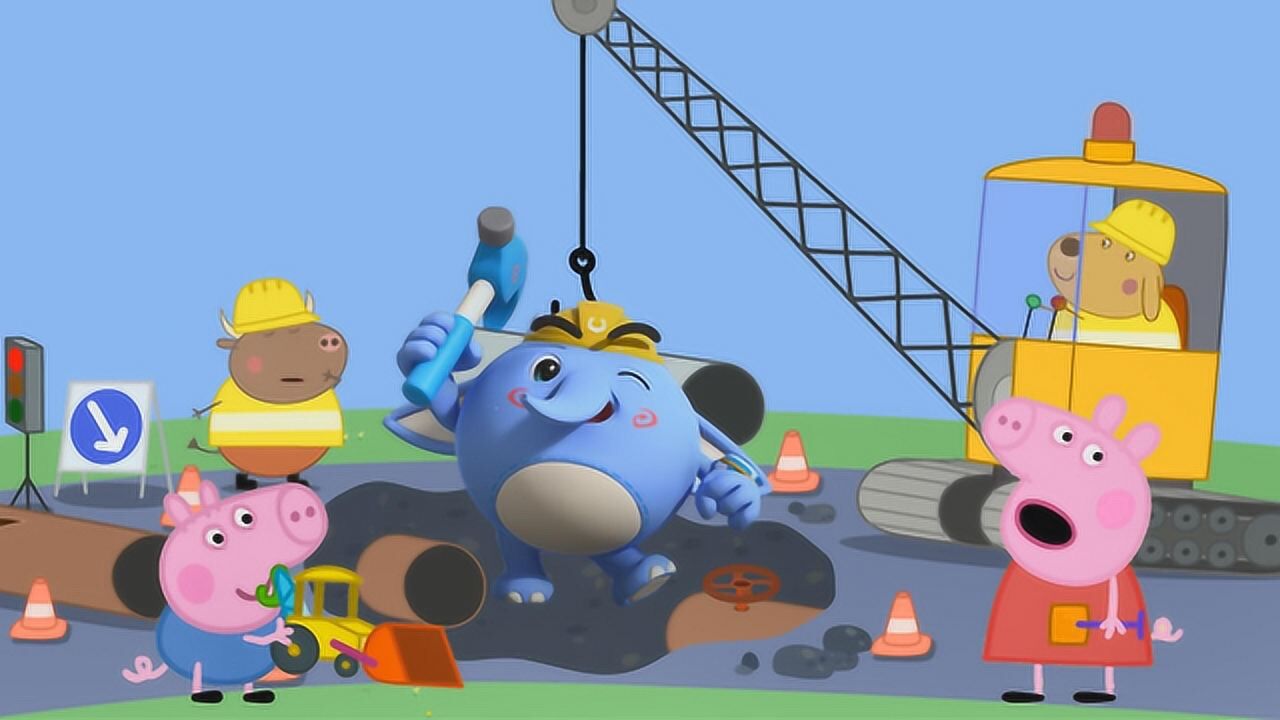 佩奇乔治工地玩耍差点闯祸 救援宝贝蒙蒙象及时劝阻 玩具故事_高清
