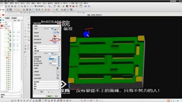 UG编程深度加工轮廓铣讲解点冠教育