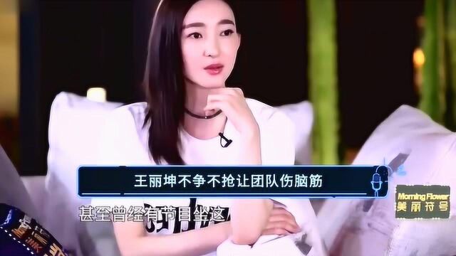 王丽坤在娱乐圈不争不抢,愁坏经纪团队,被吐槽:走到今天是奇迹