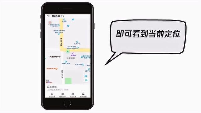 教你两种方式查询手机定位