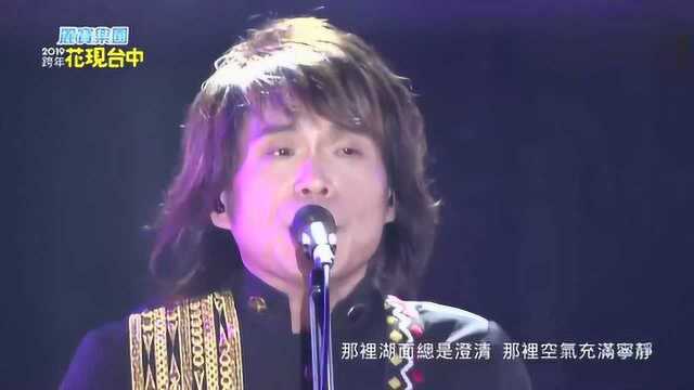 伍佰2019,超演唱会经典曲目