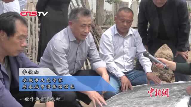 河南永城出土距今353年清代石碑专家:对研究集镇历史有重要价值