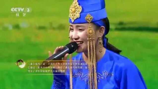 乌英嘎演唱《森吉德玛》,草原天籁,唱出了美好的爱情