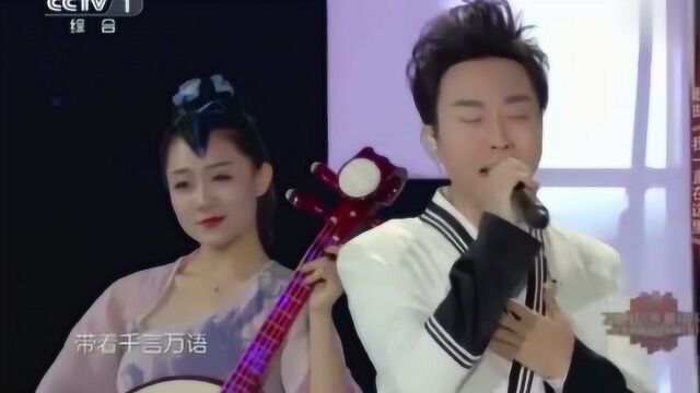 李玉刚演唱《我一直在这里》旋律如水,好听极了