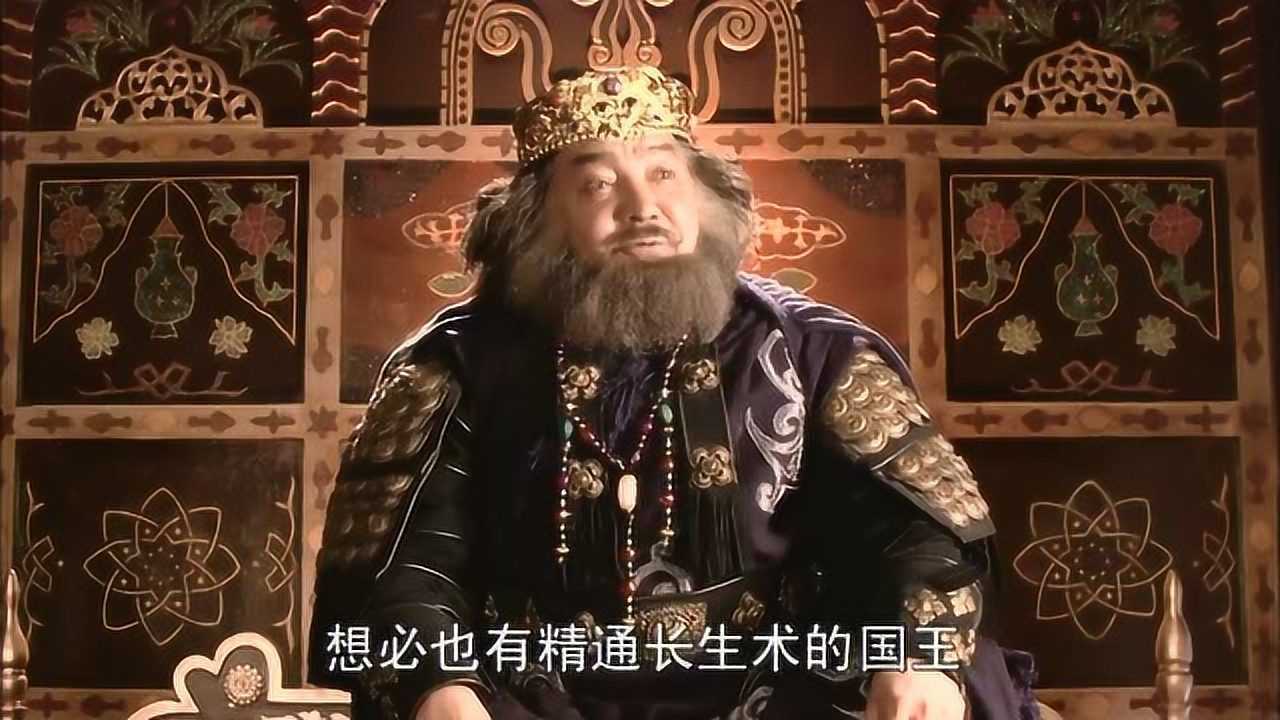 新西遊記唐僧師徒路經比丘國國王只想長生不老