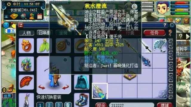 梦幻西游玩家鉴定出野兽之力无级别武器,求老王估一个瞬秒的价格