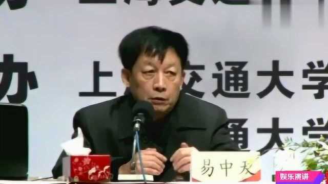 易中天演讲:做生意的人为什么叫“商人”?