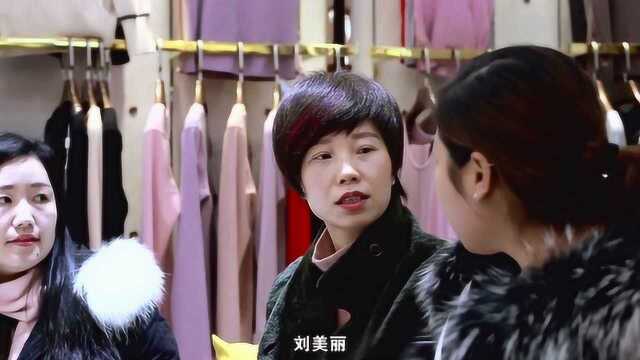 《刘美丽》勇闯天下的“美丽夏娃之秀”