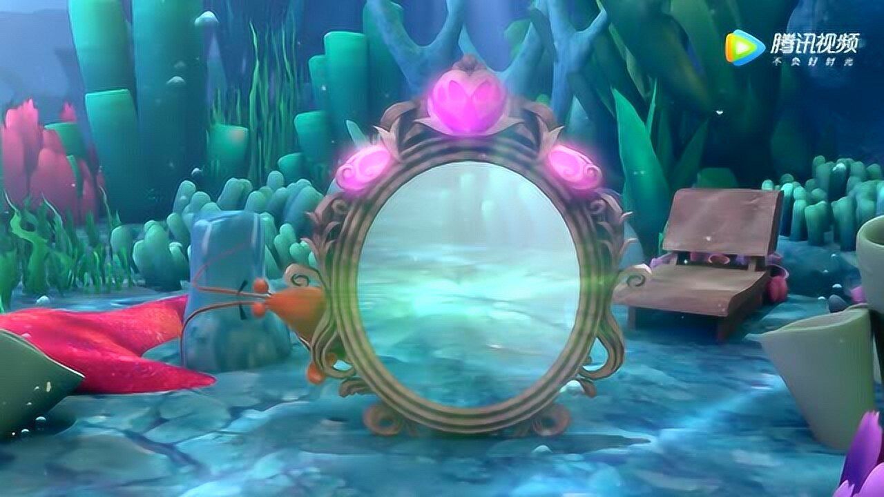 魔镜奇缘2:魔镜掉进了海底,被一只螃蟹捡到了