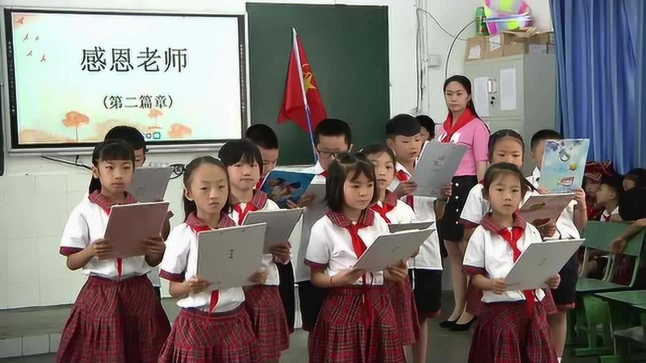 金口河和平小学少先队活动课腾讯视频