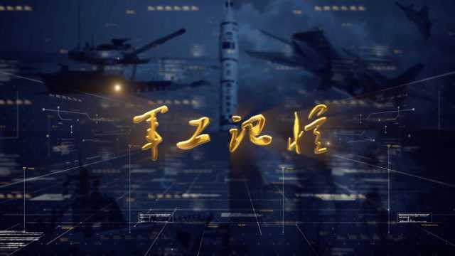 中国自主建造核潜艇,中国速度,创造了一个世界奇迹!