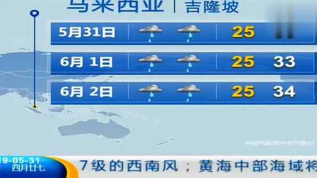 中央气象台未来2天(6月1日至6月2日)全国天气预报,敬请收看