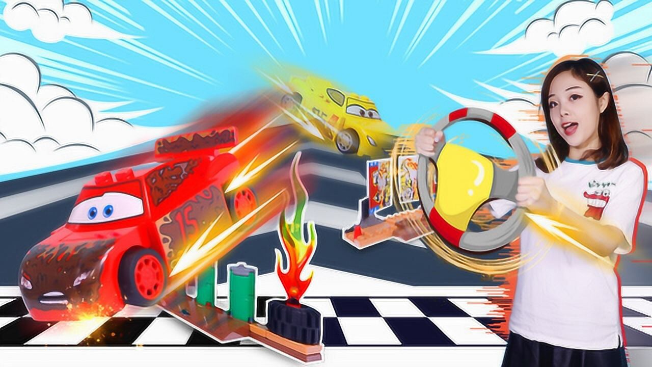 《赛车总动员》系列卡通合集  乐高赛车总动员 闪电麦昆和汽车朋友们