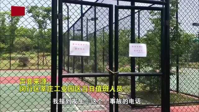 公共绿地篮球场铁丝网带电!22岁男子疑似遭电击死亡