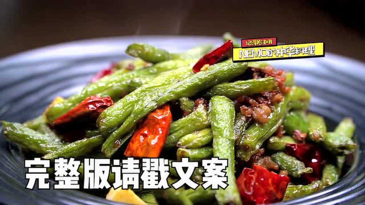 龙豆和四季豆区别图片